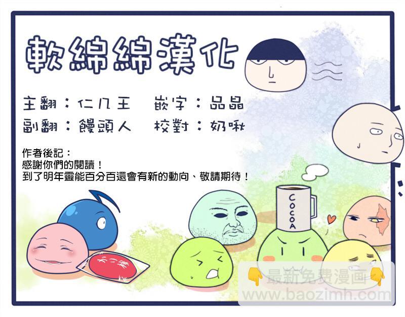 第101话 最终话19