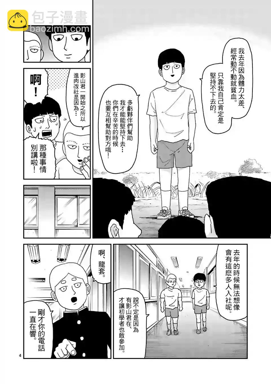 第101话 最终话3