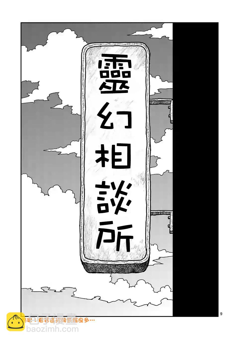 第101话 最终话8