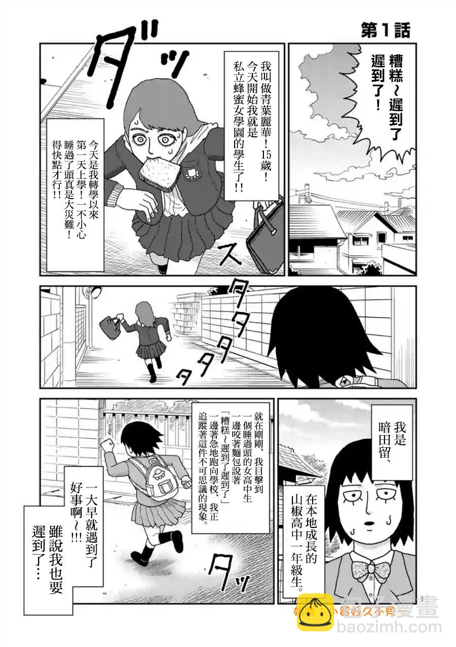 灵幻011