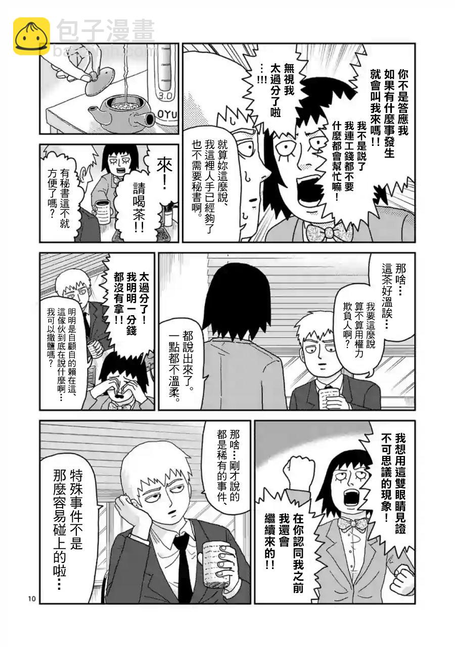 灵幻0110