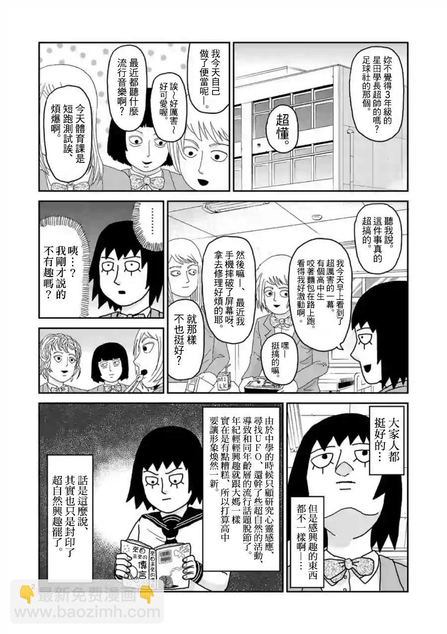 灵幻012