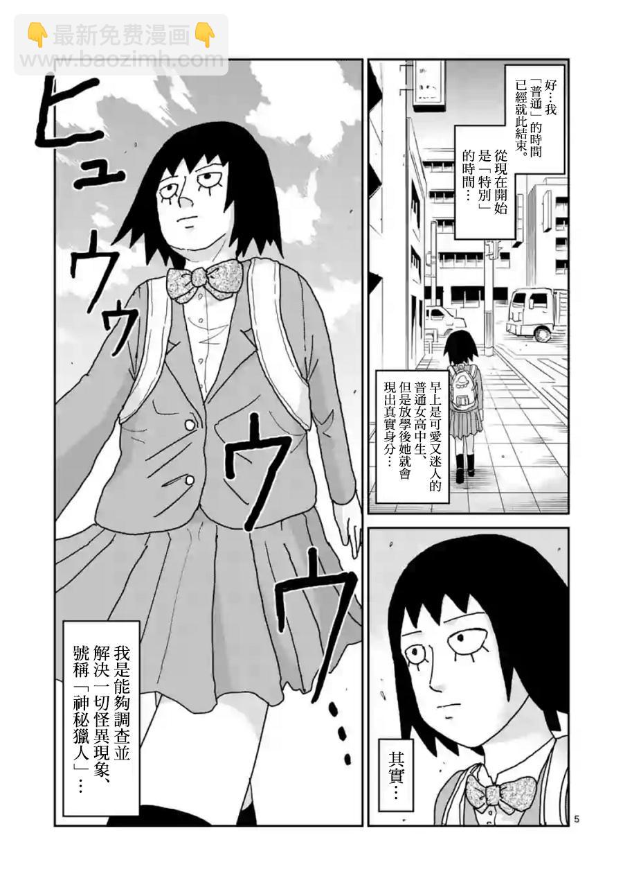 灵幻015