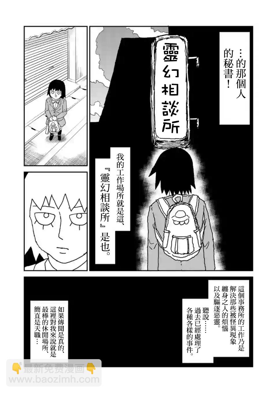 灵幻016