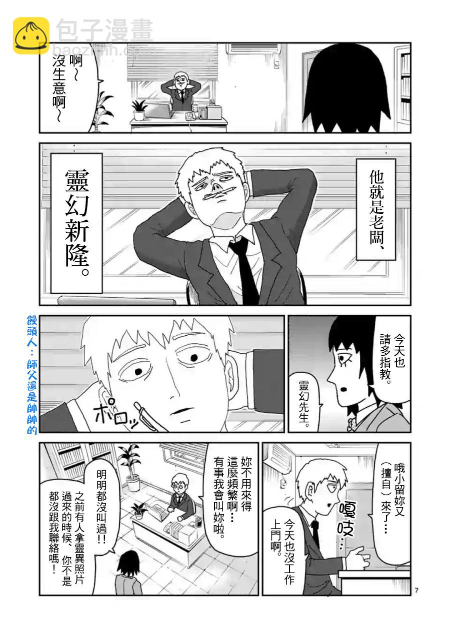 灵幻017