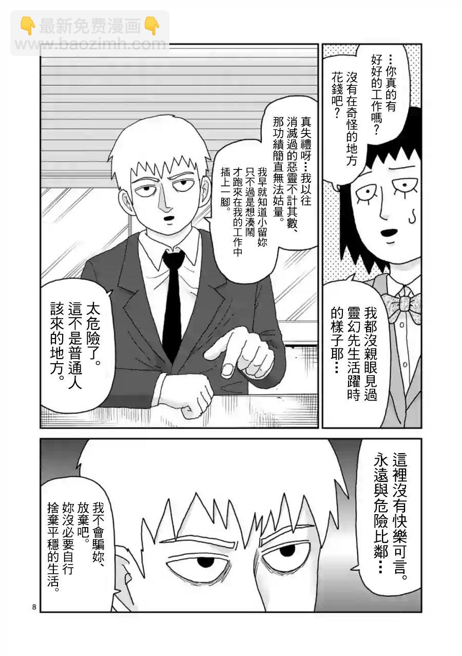 灵幻018