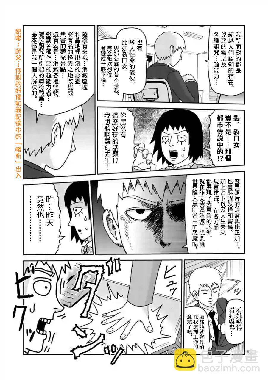 灵幻019