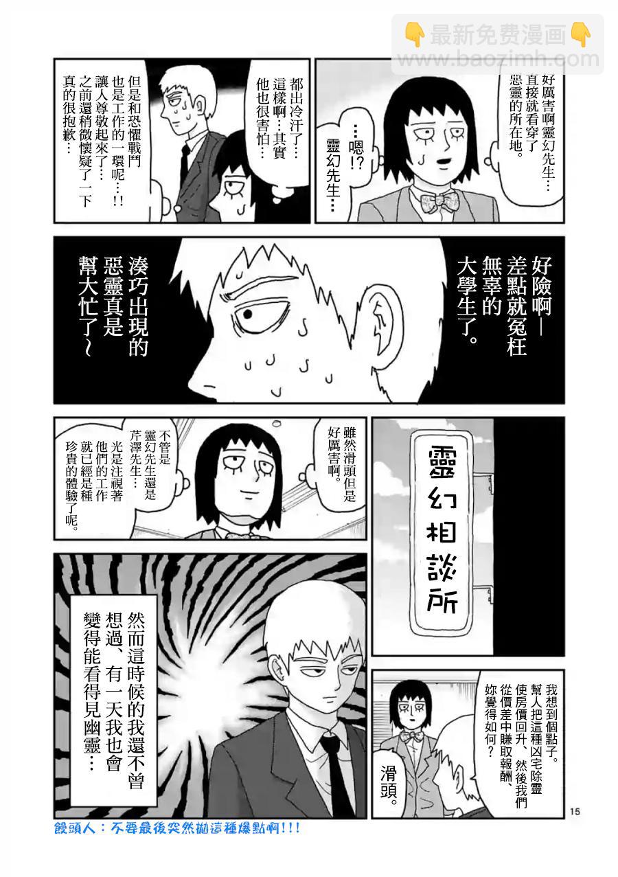 灵幻0214