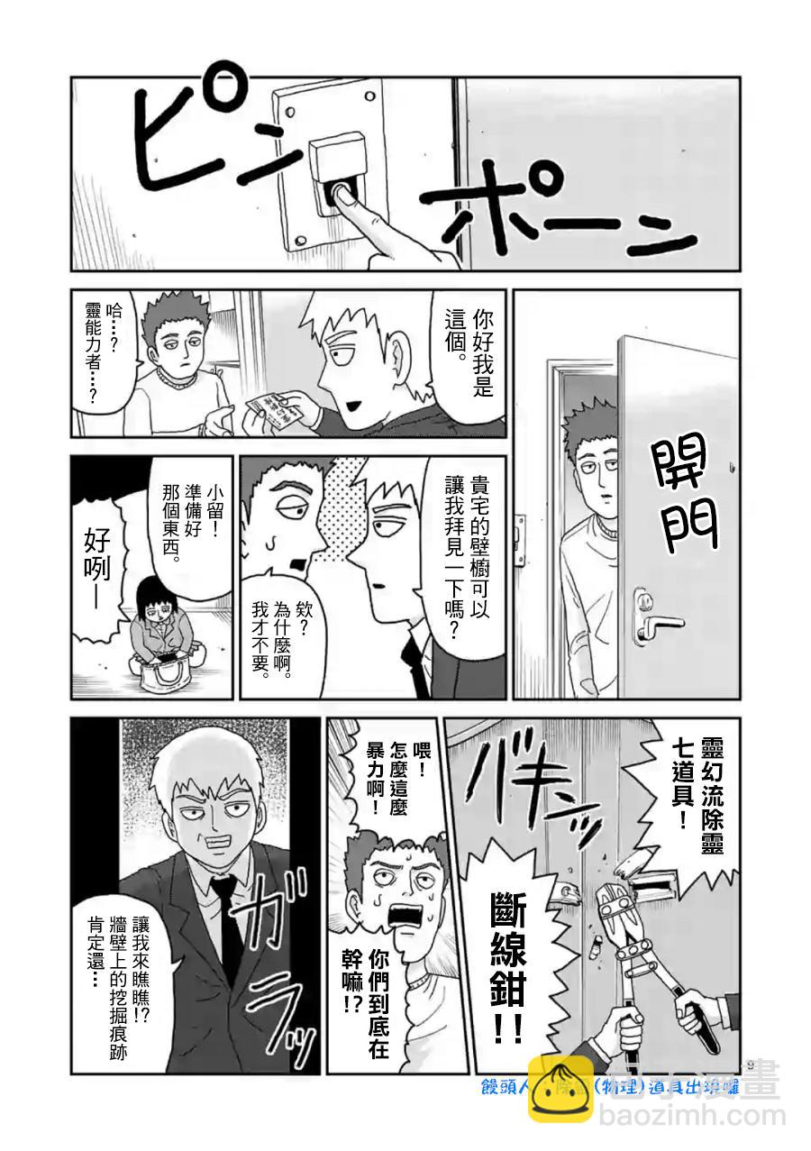 灵幻028