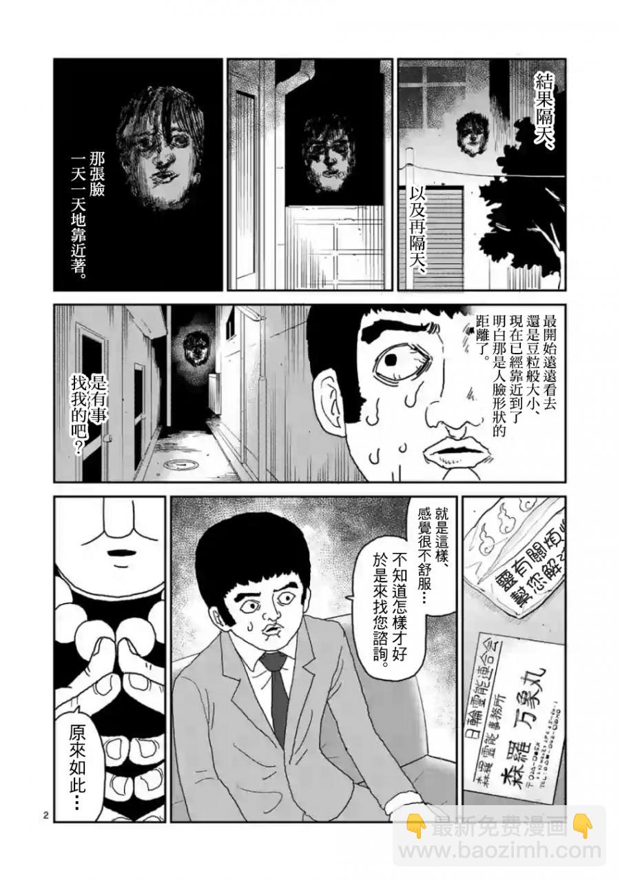 灵幻031