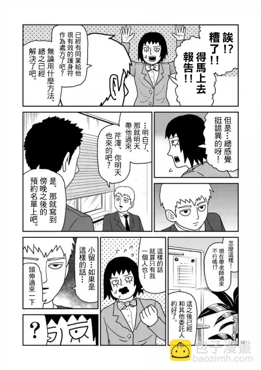 灵幻0314