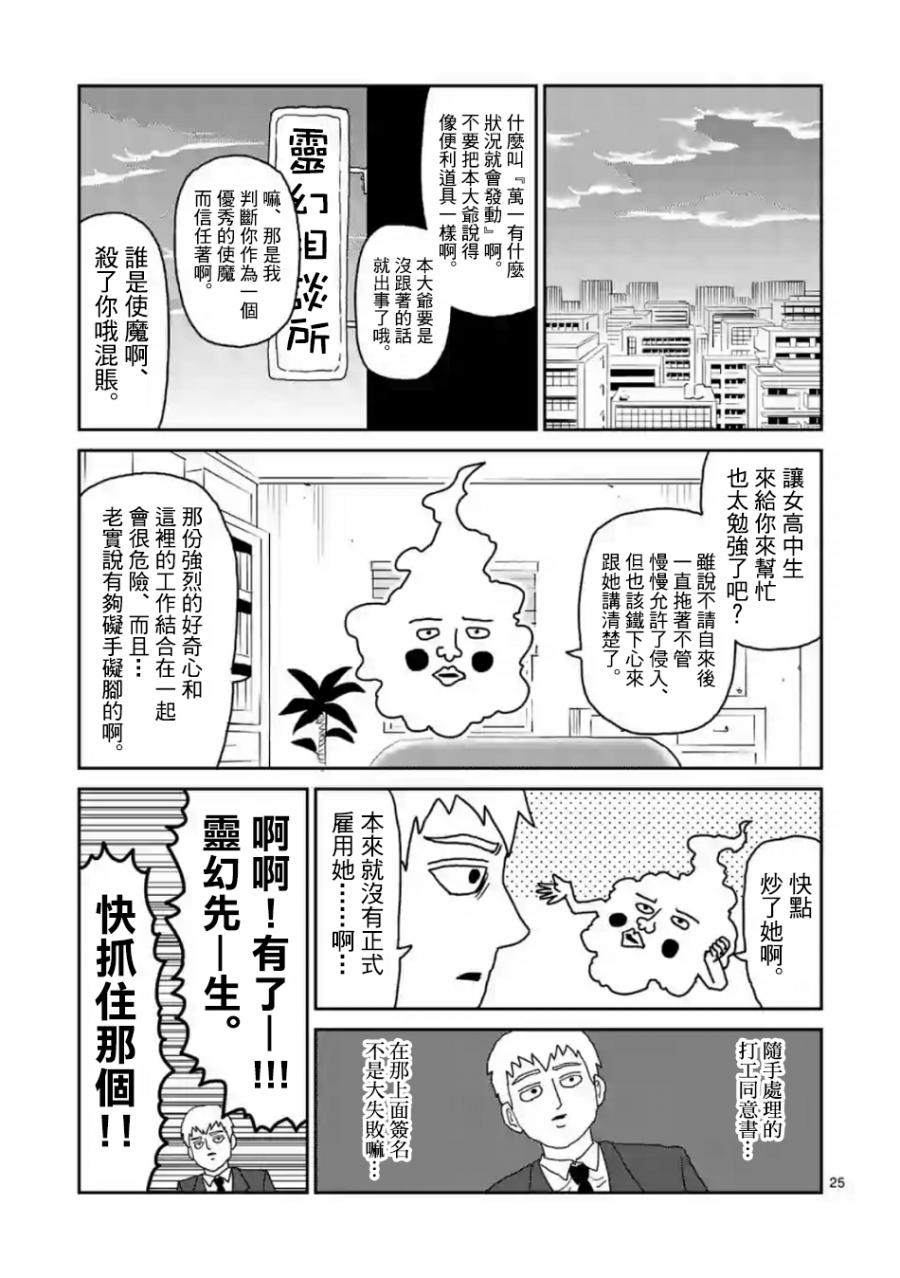灵幻0324
