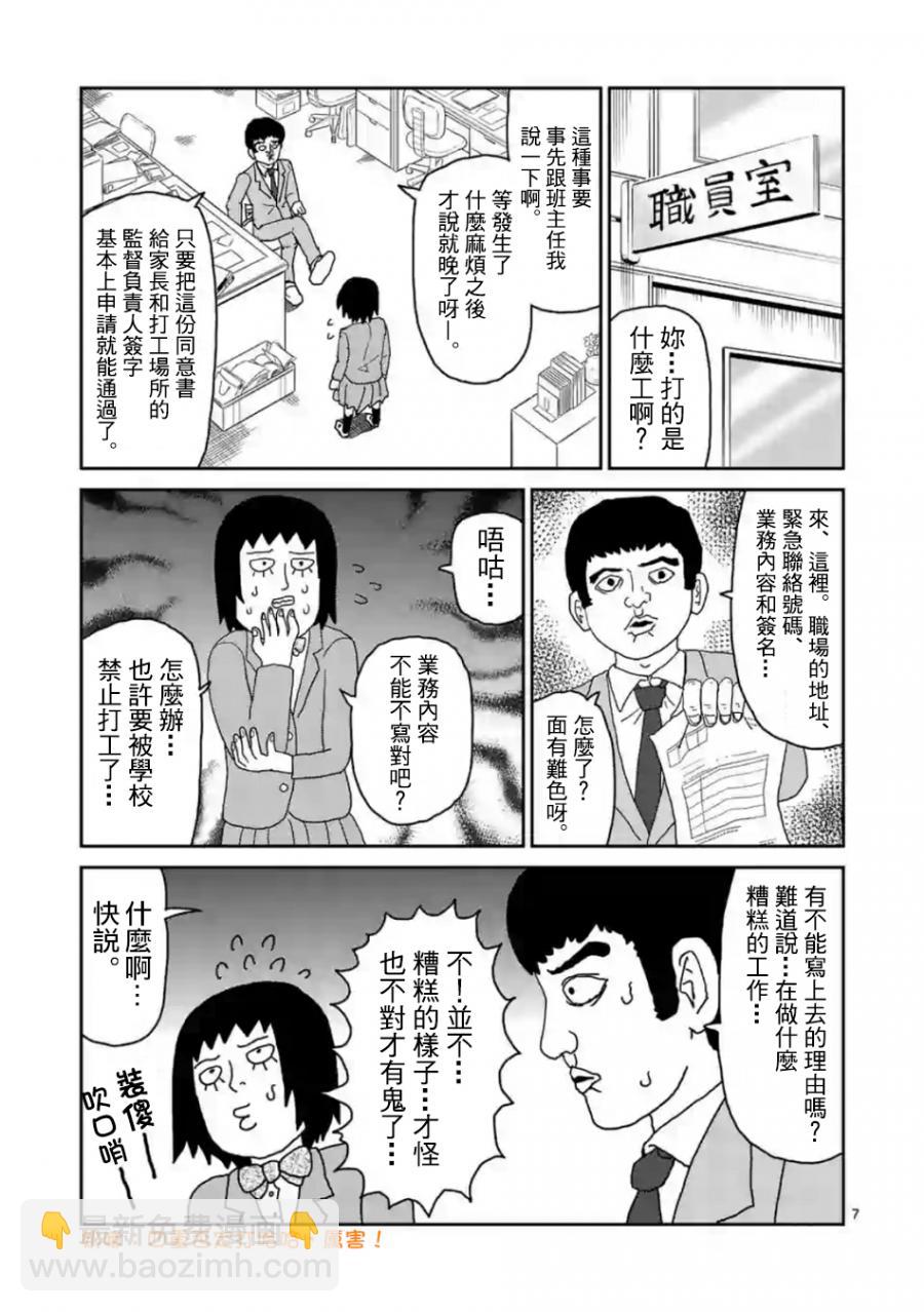 灵幻036