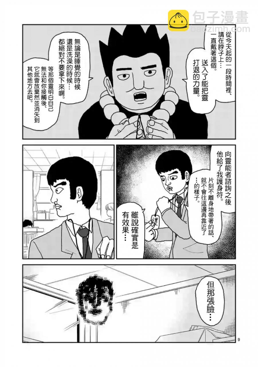 灵幻038