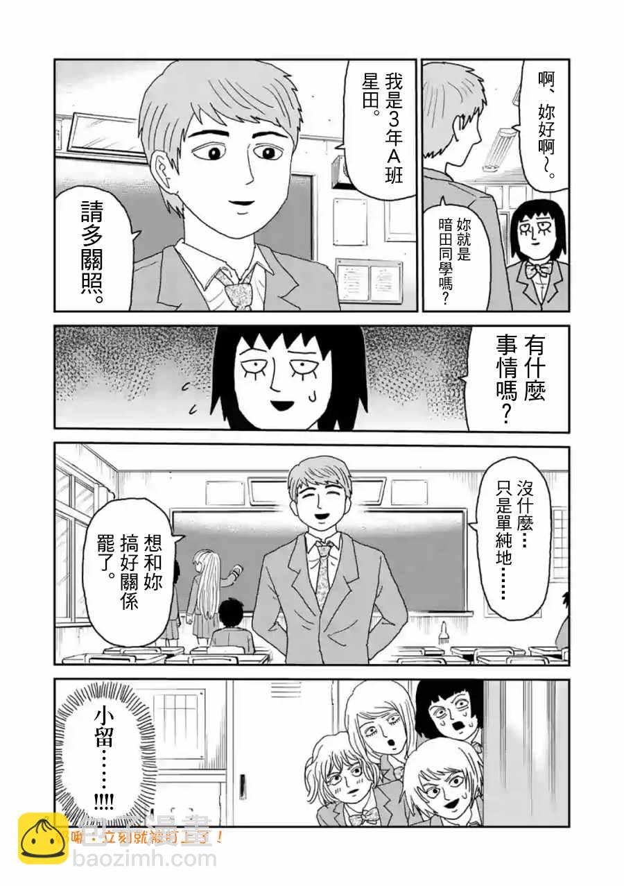 灵幻04（前篇）1