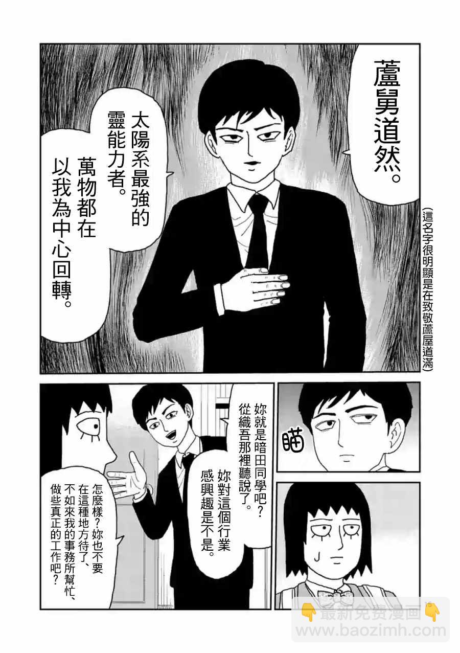 灵幻04（前篇）14