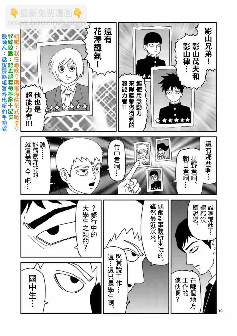 灵幻04（前篇）18