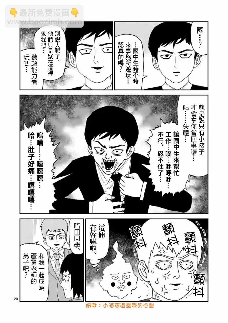 灵幻04（前篇）19
