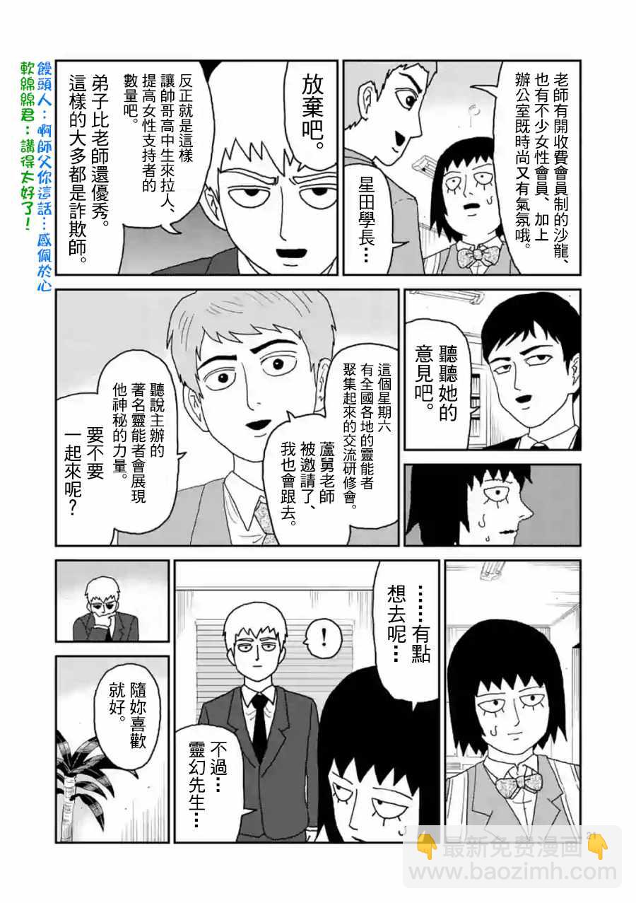 灵幻04（前篇）20