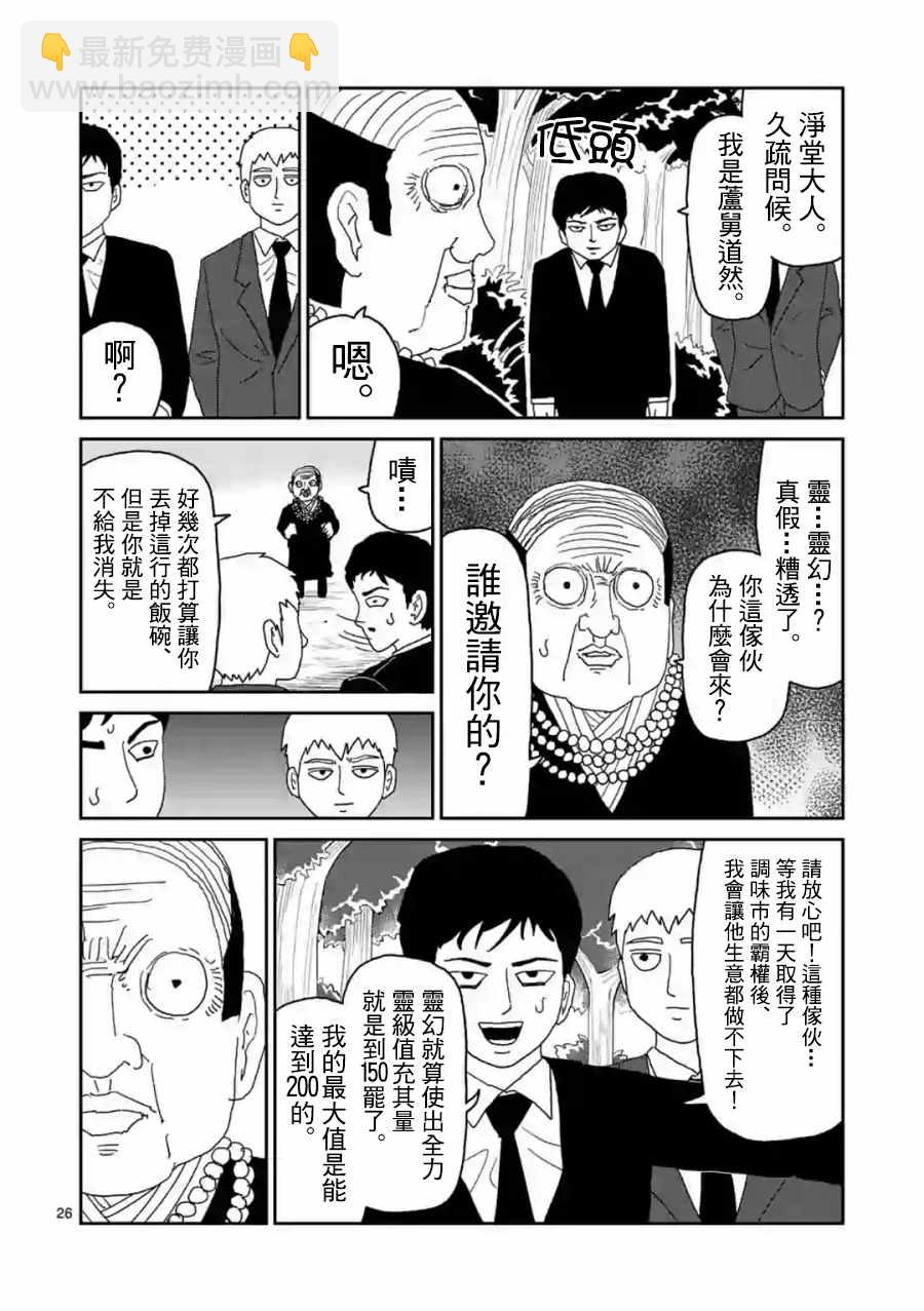 灵幻04（前篇）25