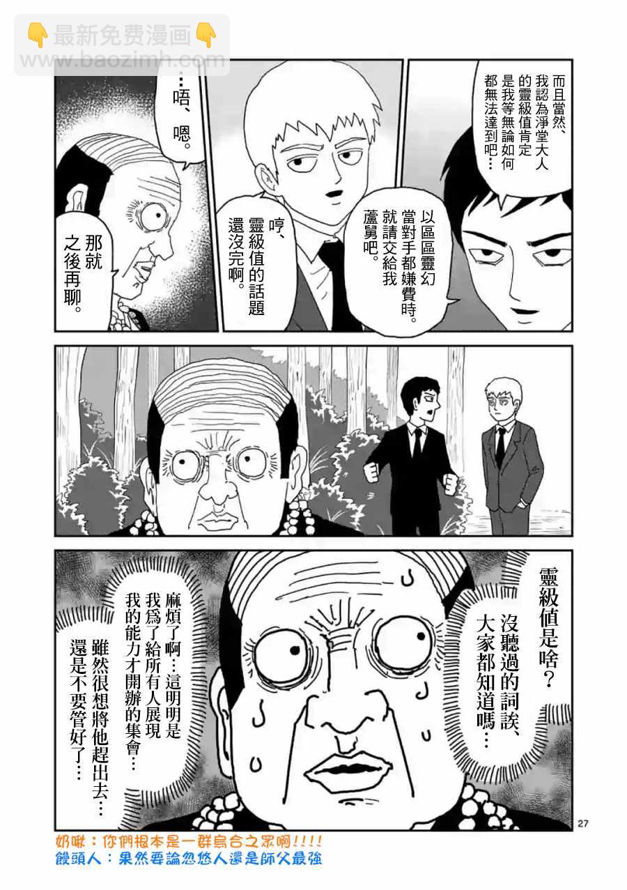 灵幻04（前篇）26