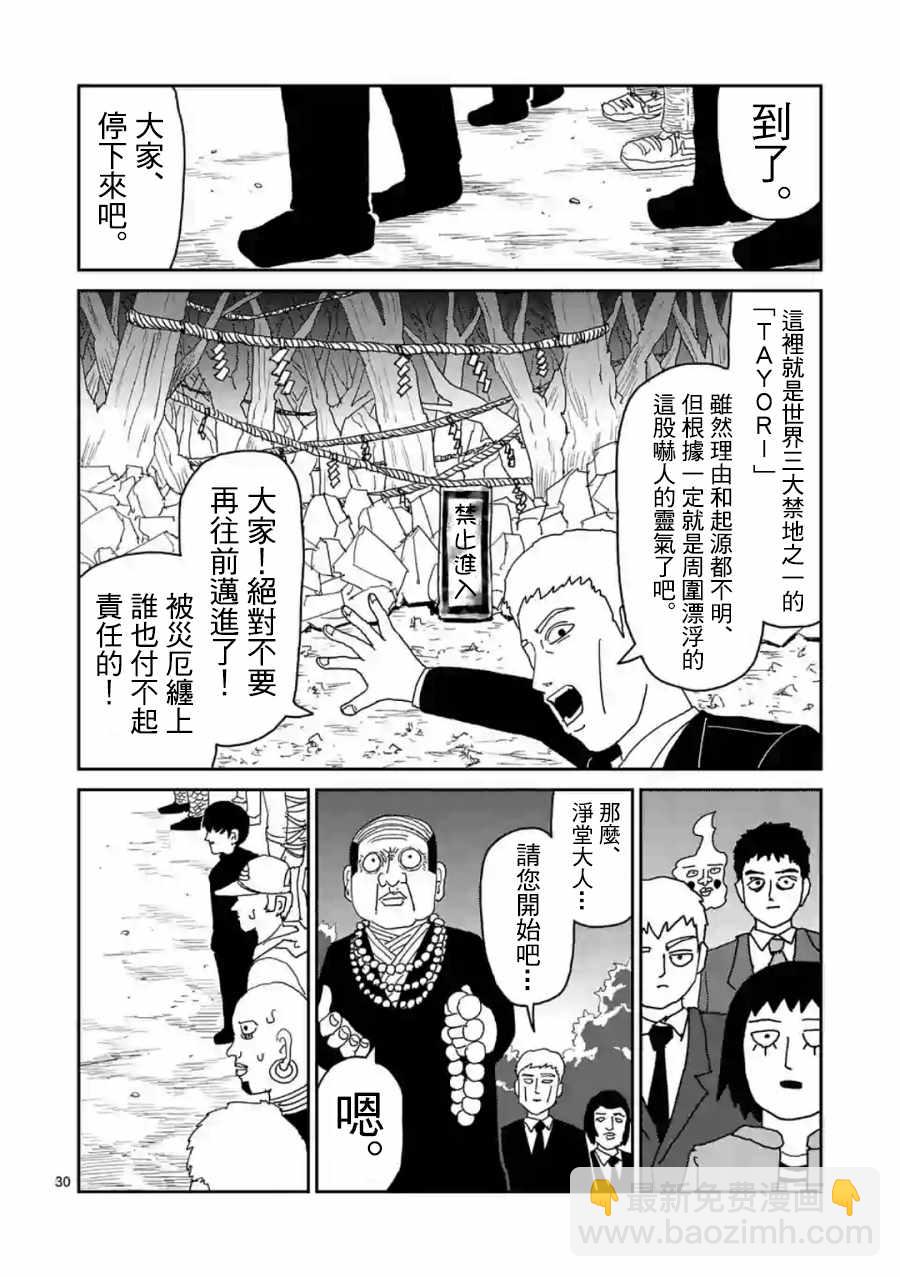 灵幻04（前篇）29