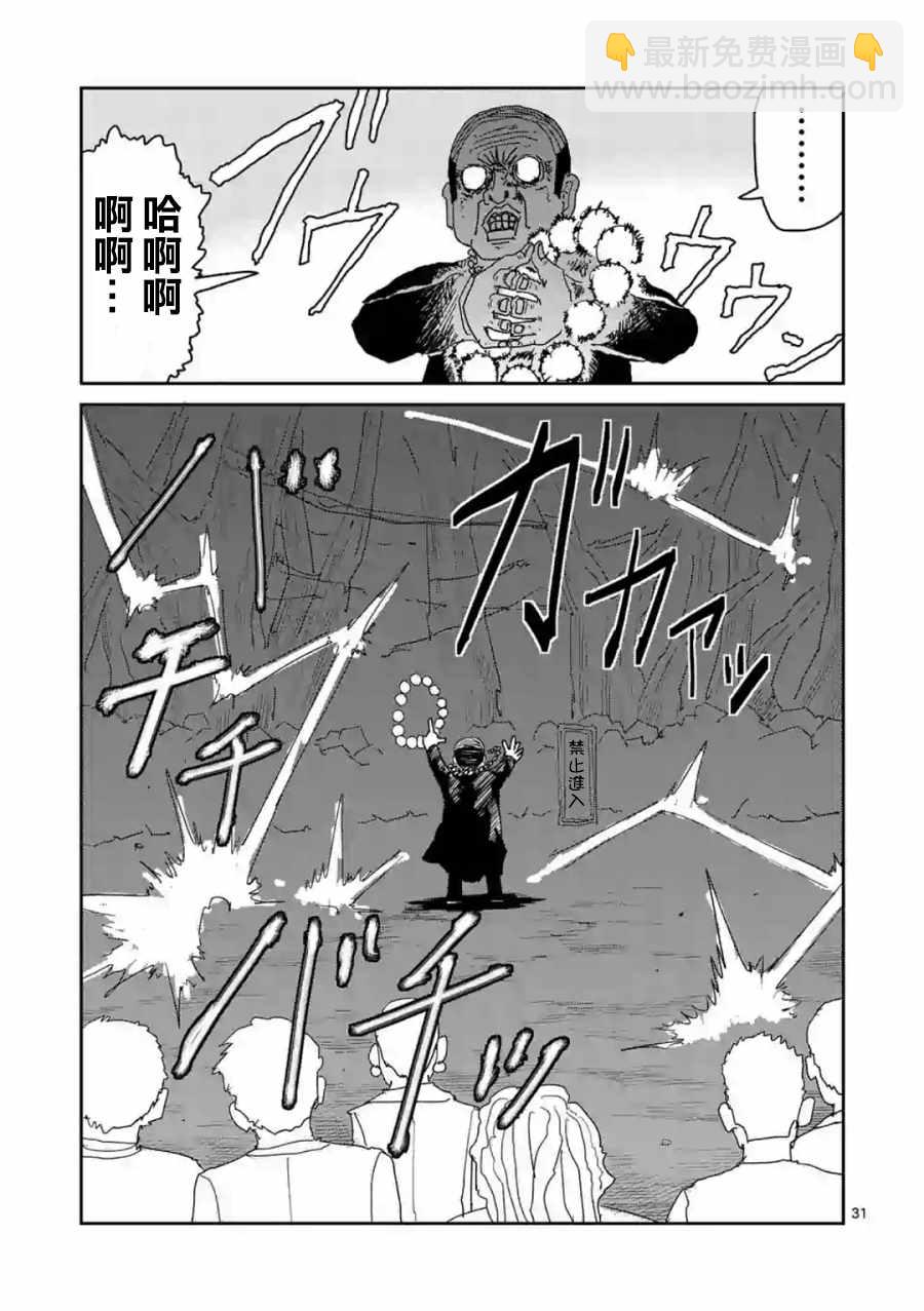灵幻04（前篇）30