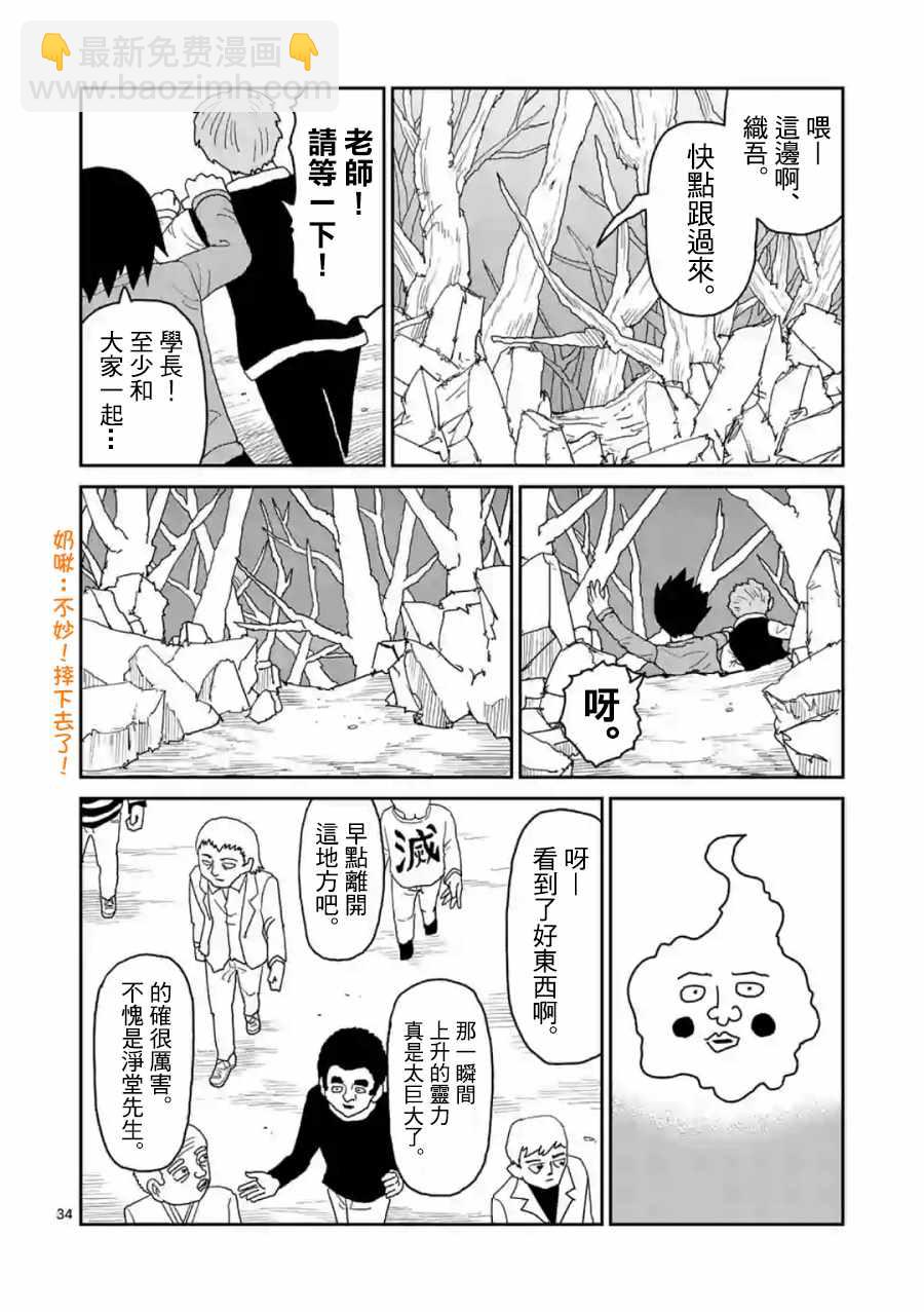 灵幻04（前篇）33