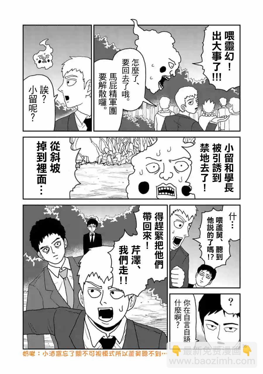 灵幻04（前篇）34