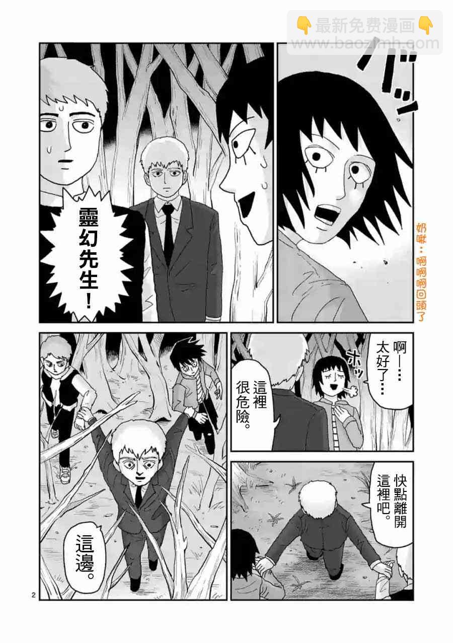 灵幻04（后篇）1