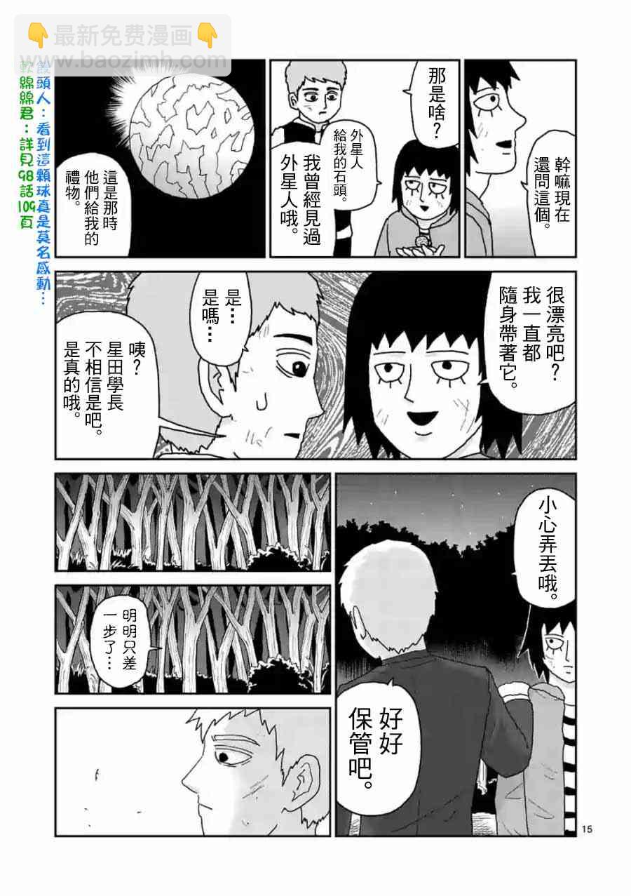 灵幻04（后篇）14