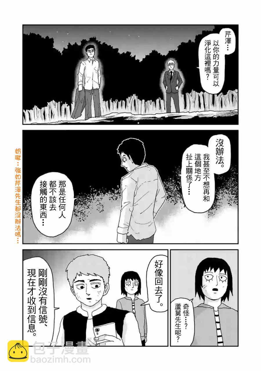 灵幻04（后篇）15