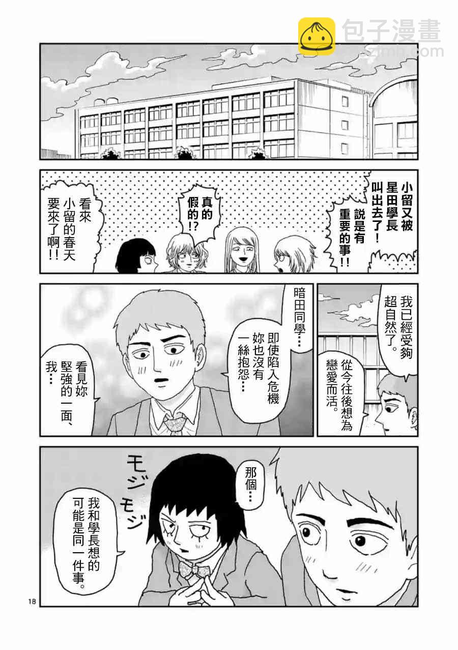 灵幻04（后篇）17