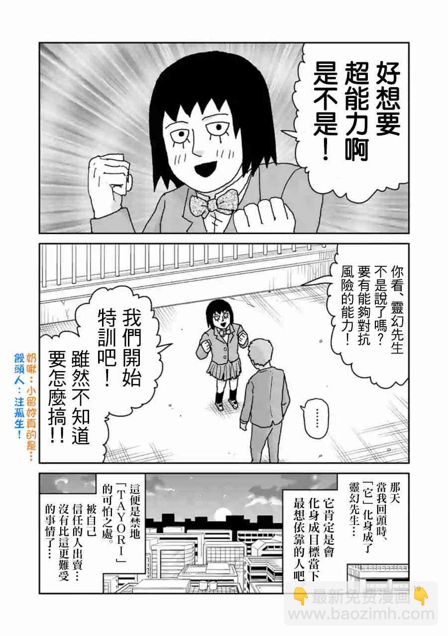 灵幻04（后篇）18