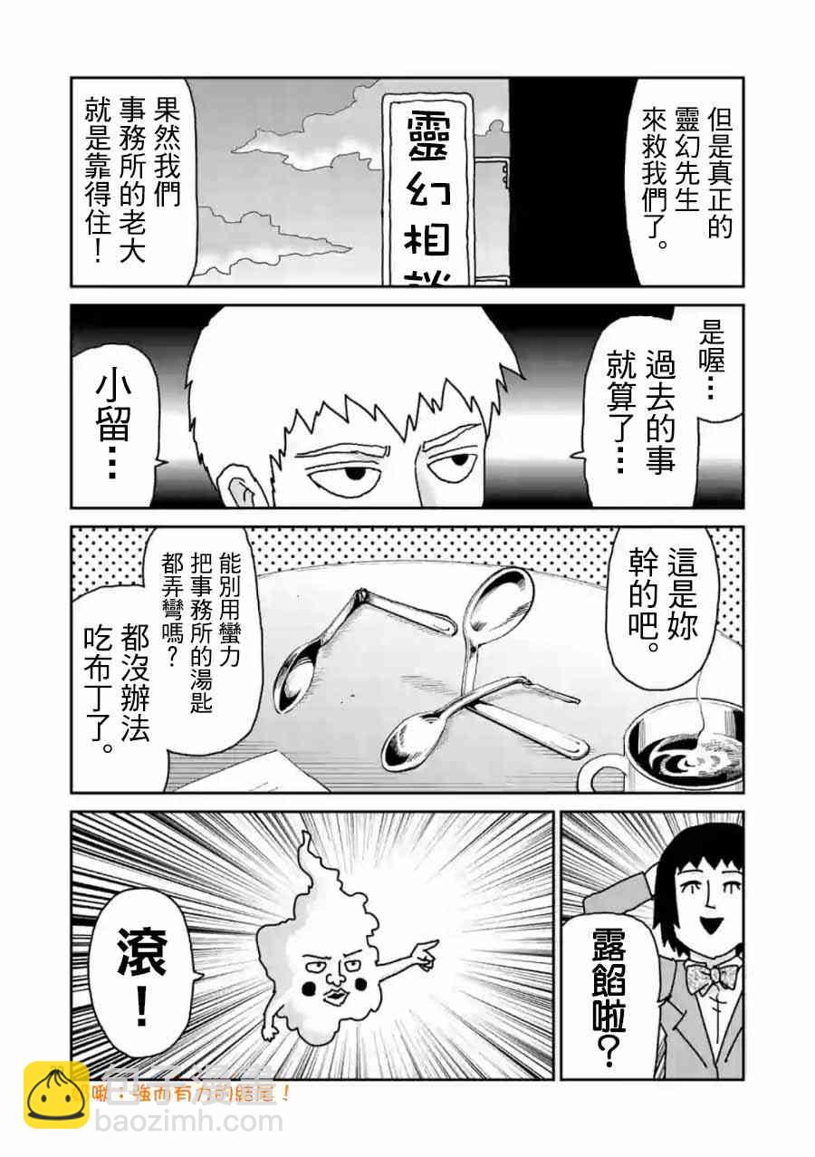 灵幻04（后篇）19