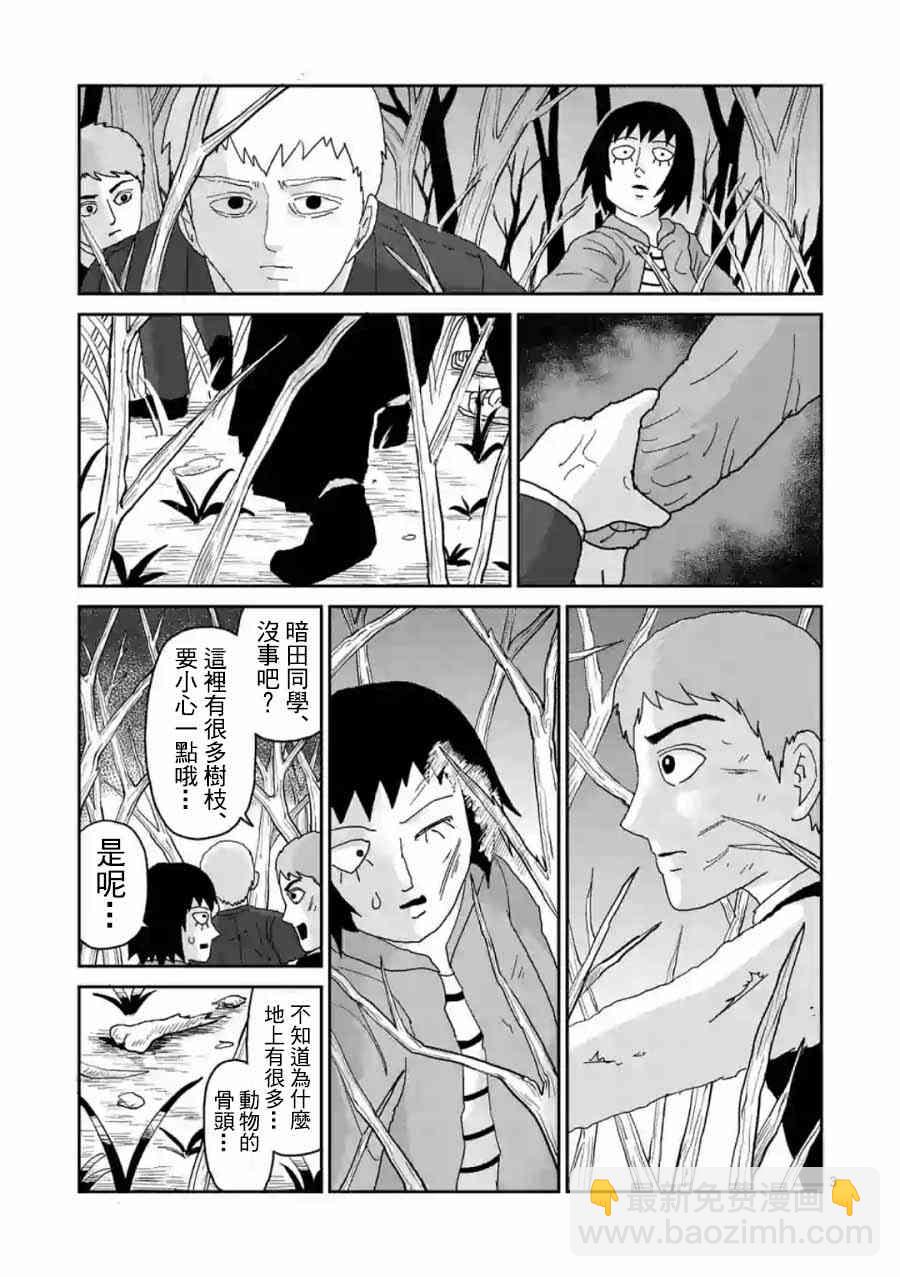 灵幻04（后篇）2