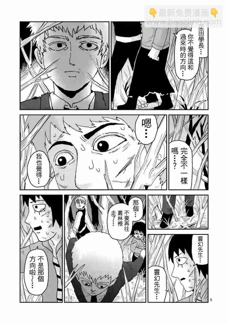 灵幻04（后篇）4