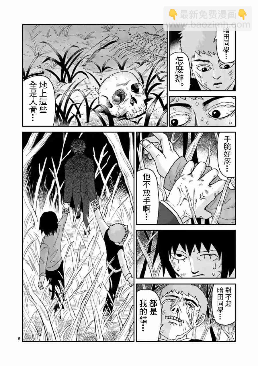 灵幻04（后篇）5