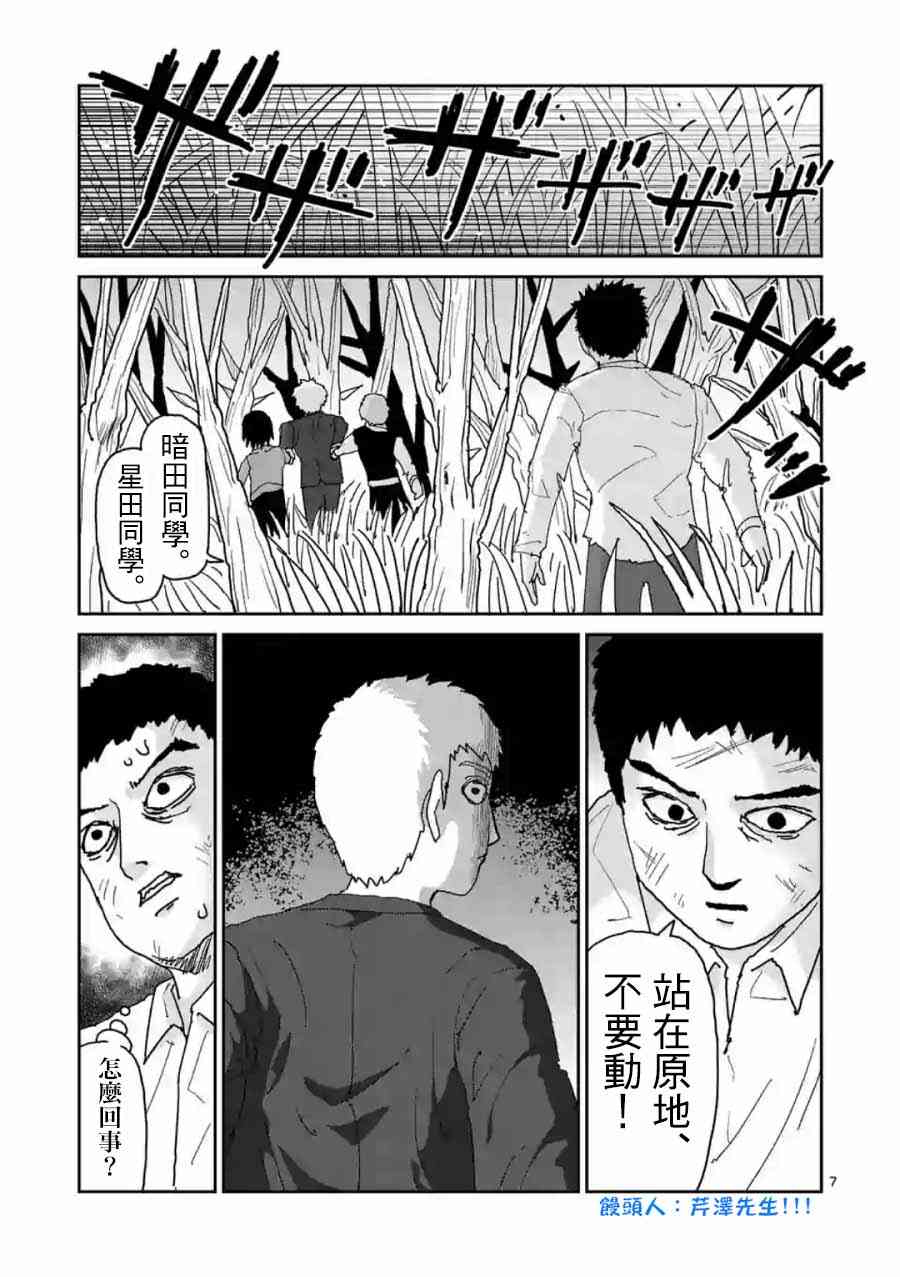 灵幻04（后篇）6