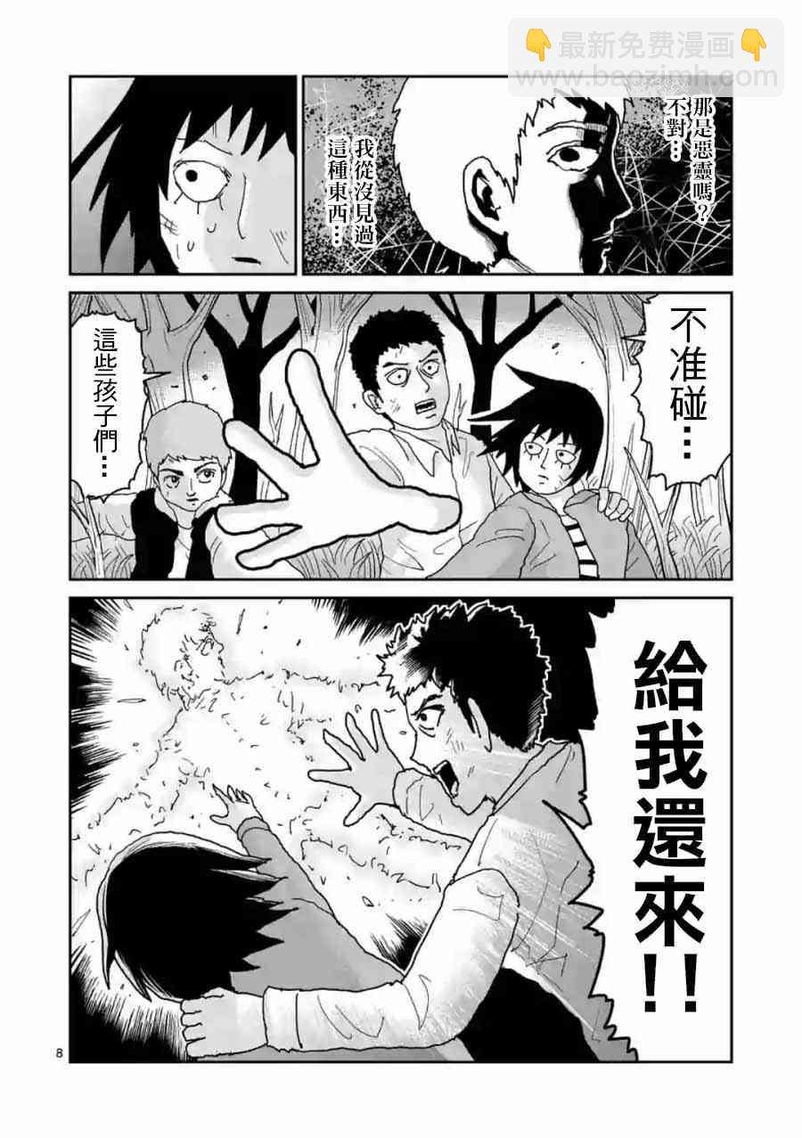 灵幻04（后篇）7