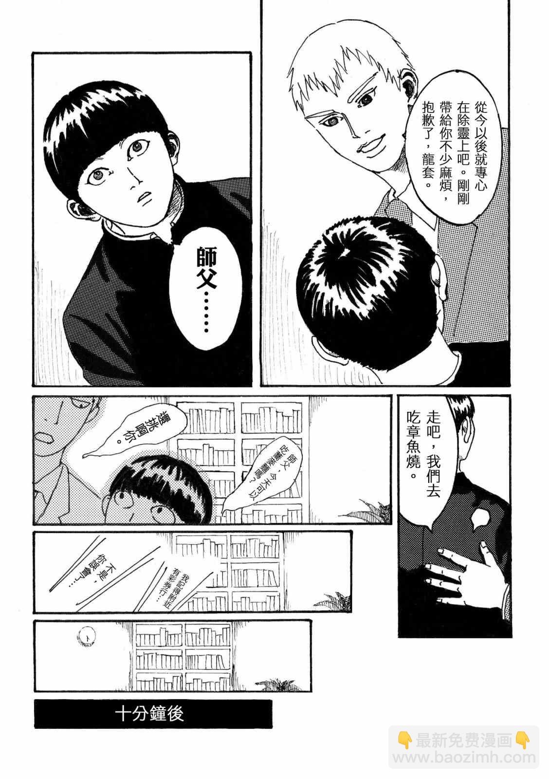 官方同人①念动力的错误使用方法8