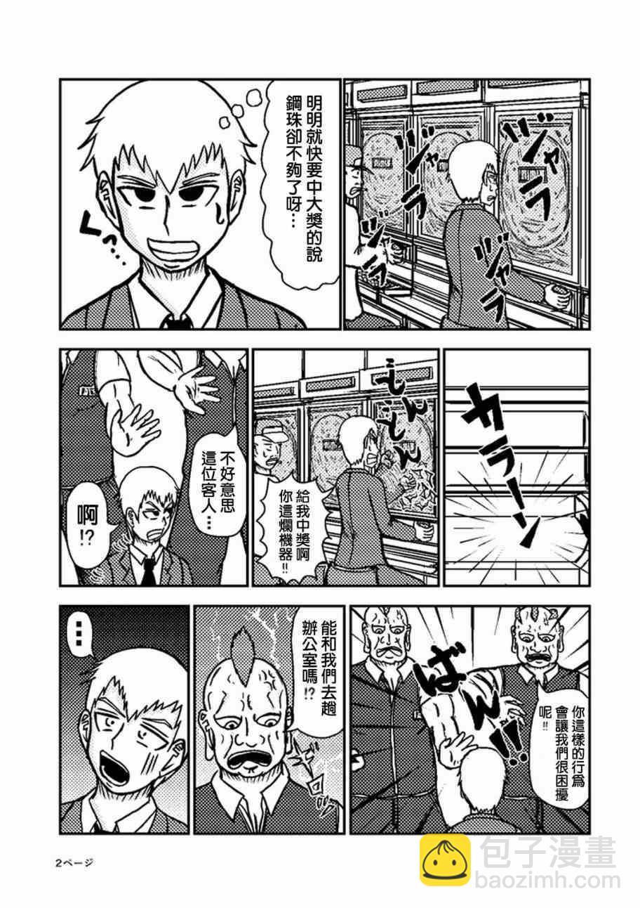官方同人②灵幻新隆的某一日2