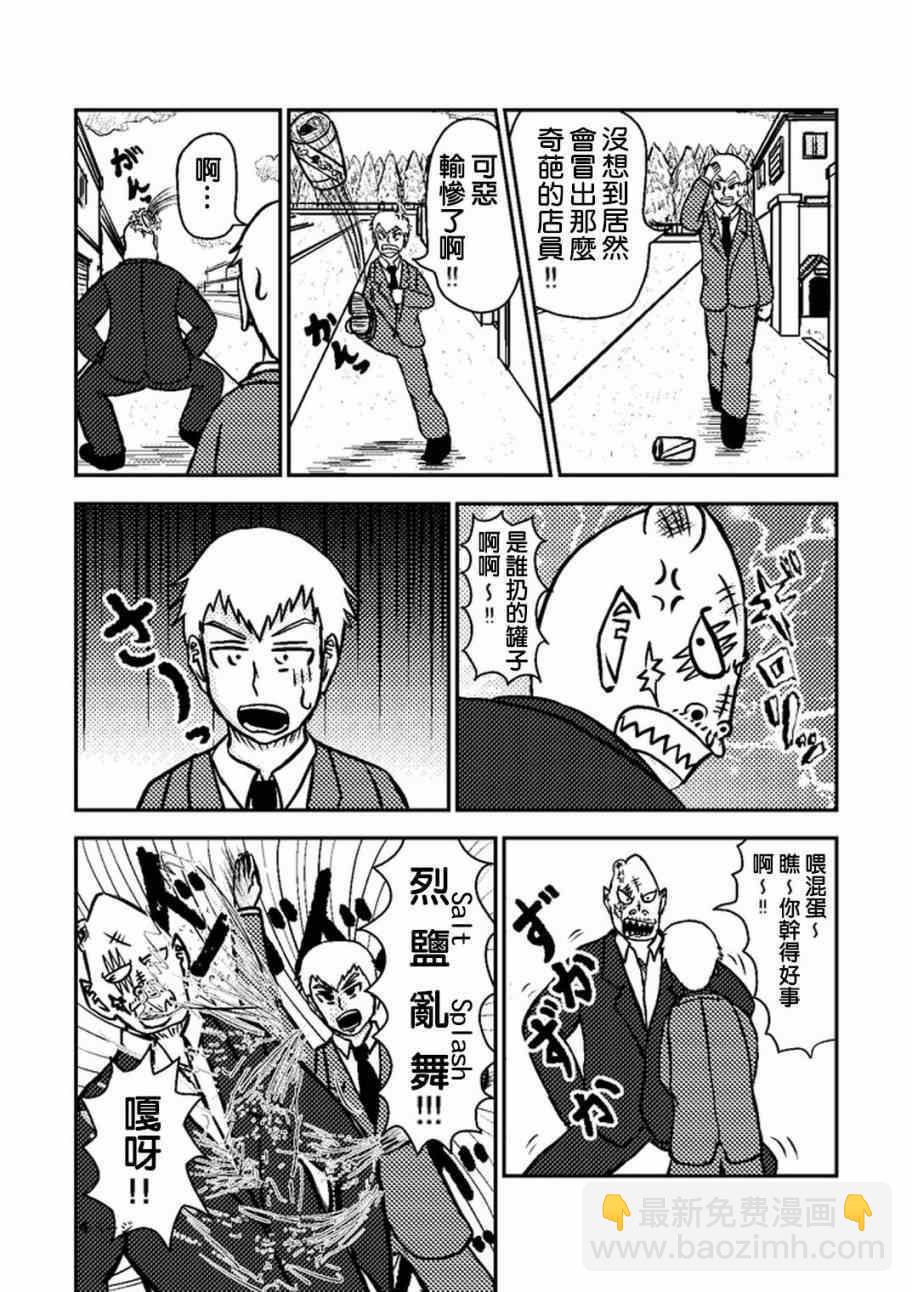 官方同人②灵幻新隆的某一日4