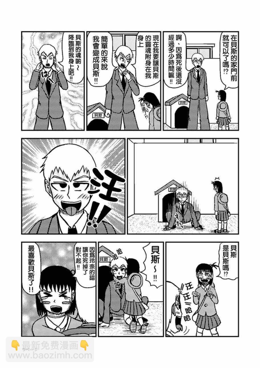 官方同人②灵幻新隆的某一日9