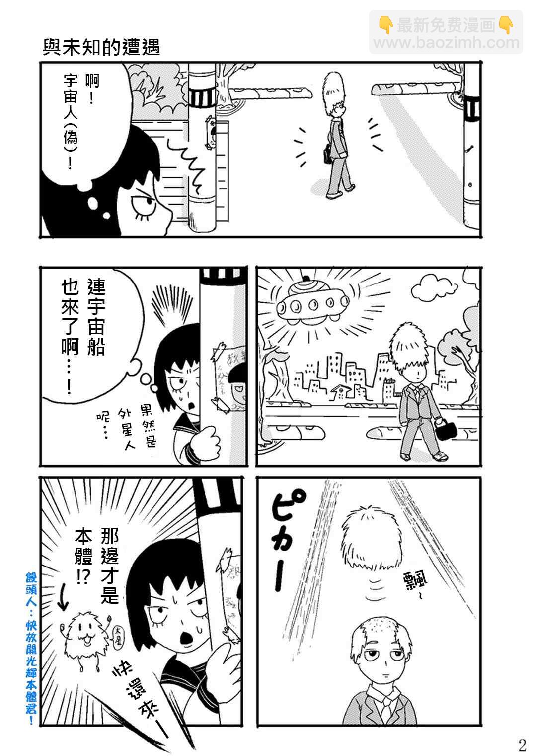 官方同人③Poison Hour2
