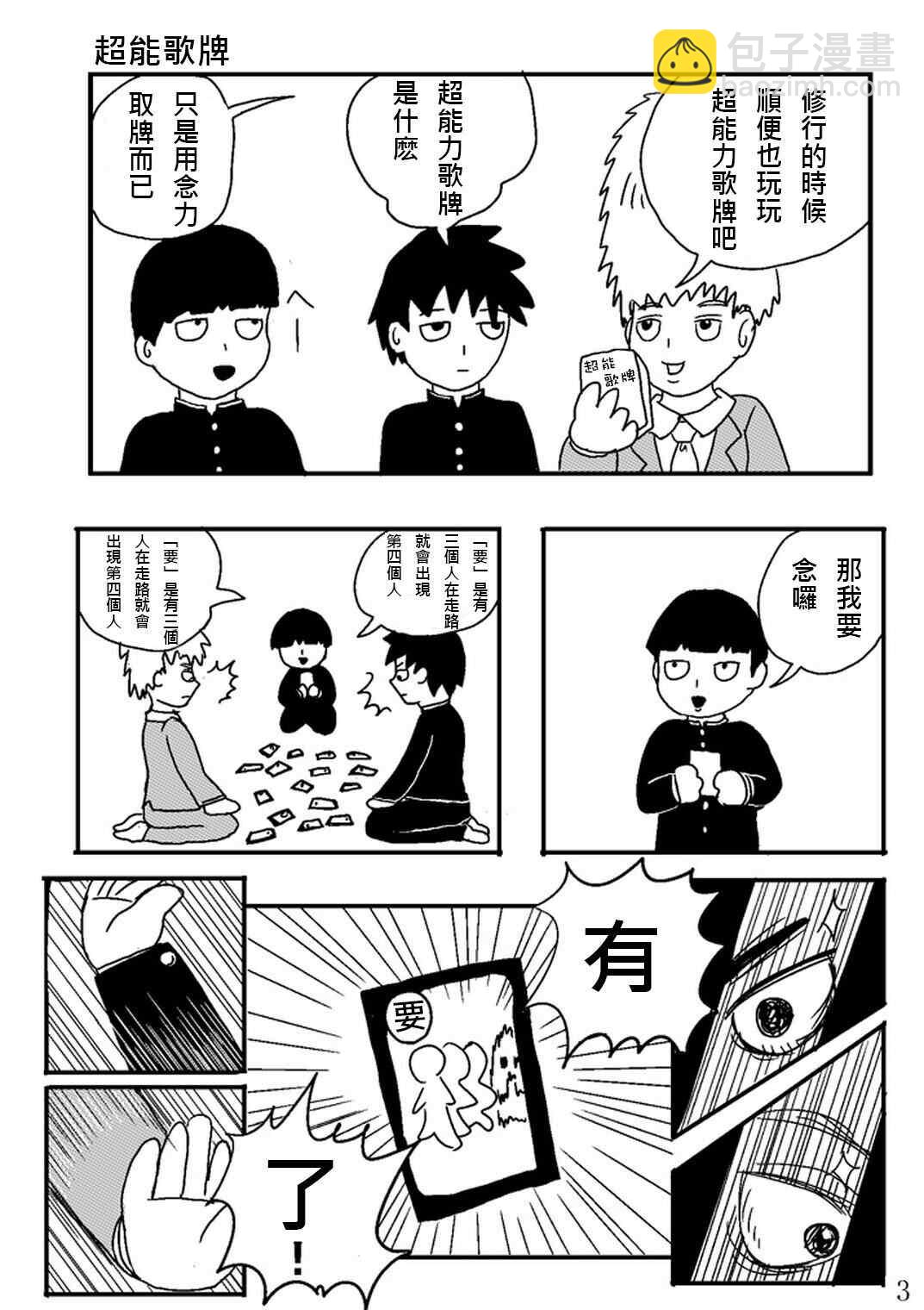 官方同人③Poison Hour3