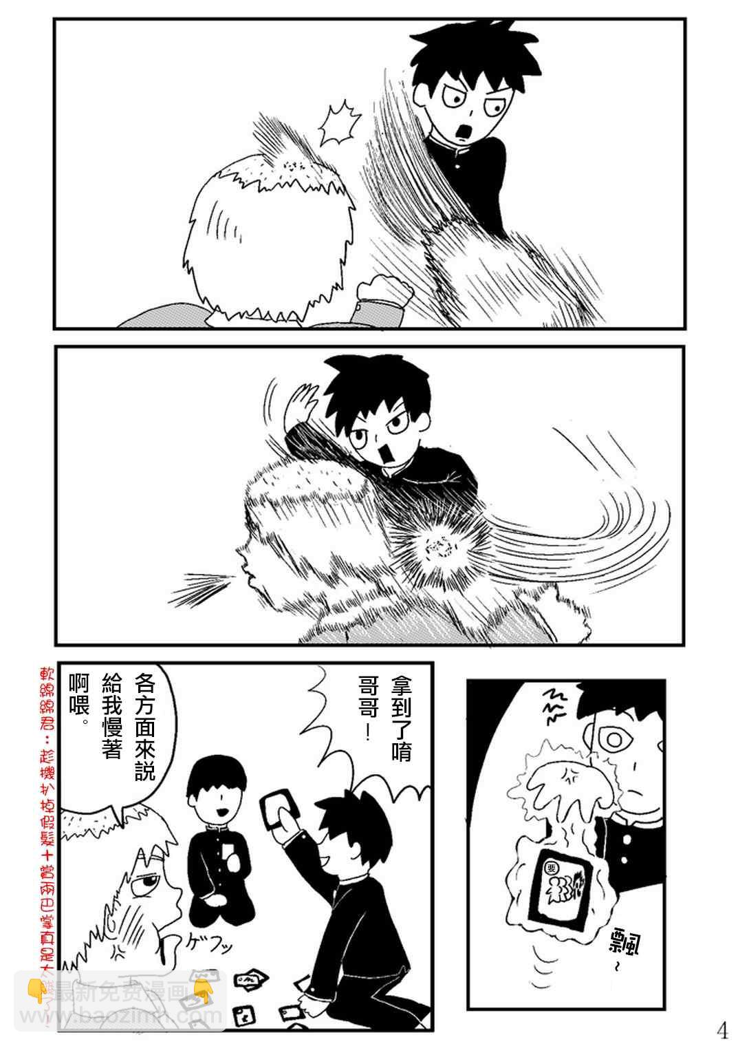 官方同人③Poison Hour4