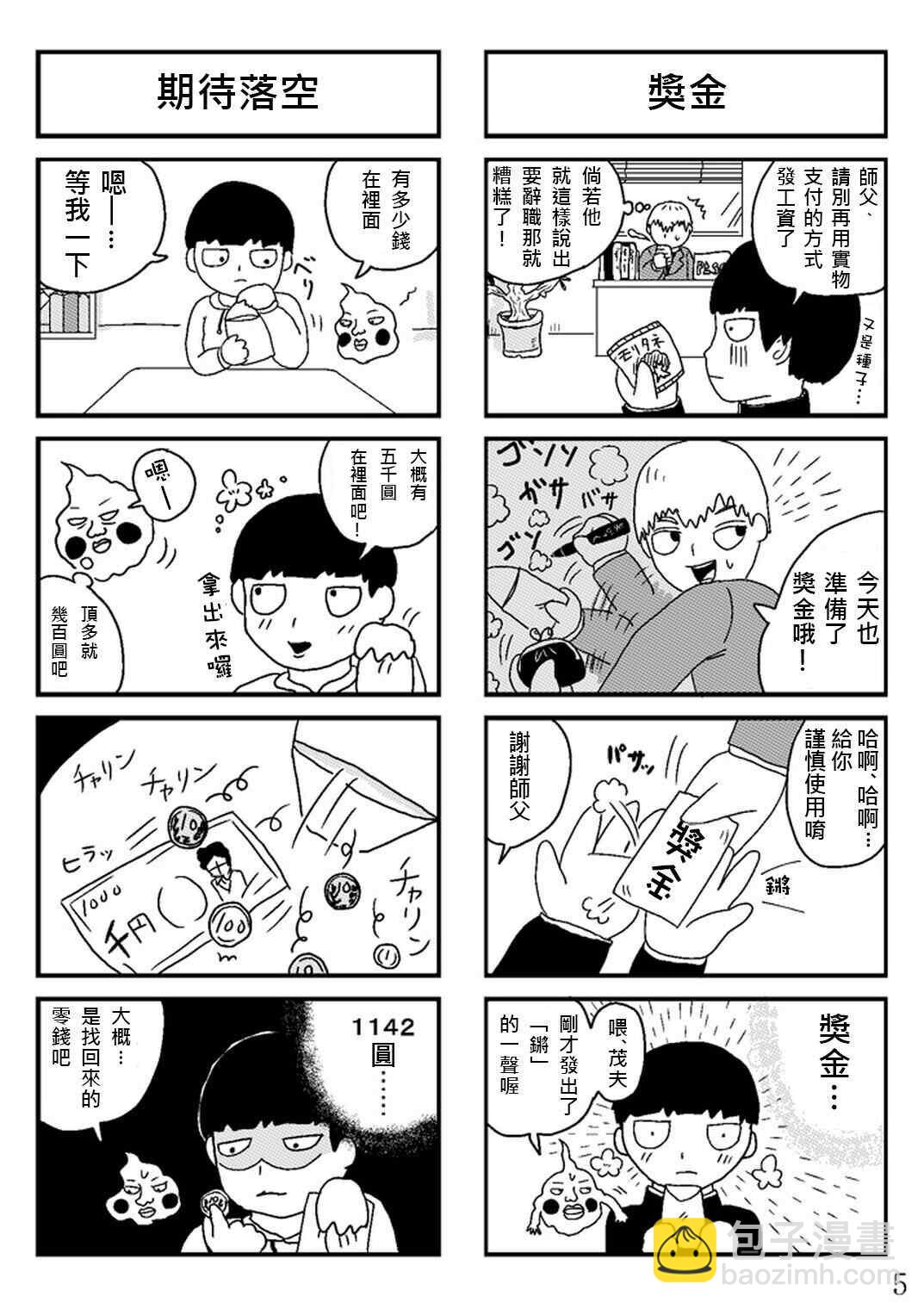 官方同人③Poison Hour5