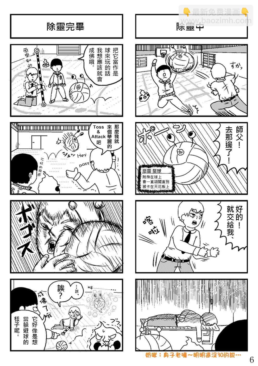 官方同人③Poison Hour6