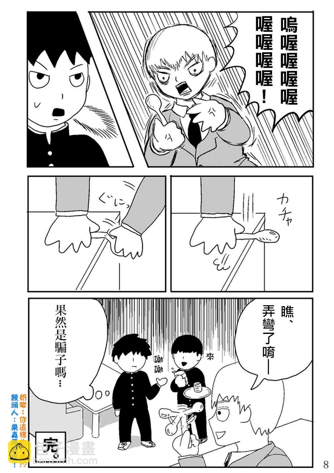 官方同人③Poison Hour8